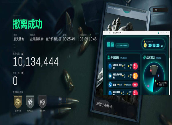 三角洲大战场外挂软件效果
