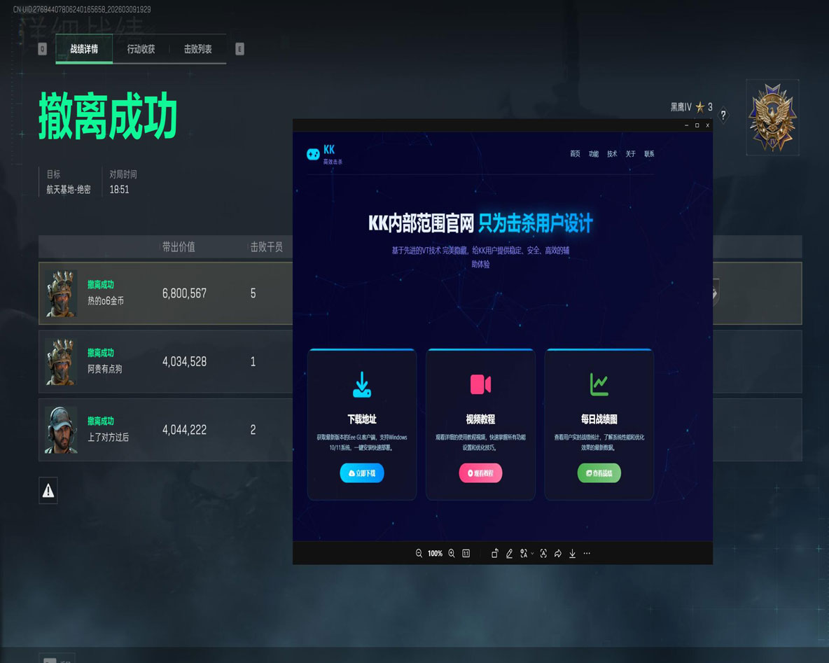 三角洲大战场外挂透视自瞄效果